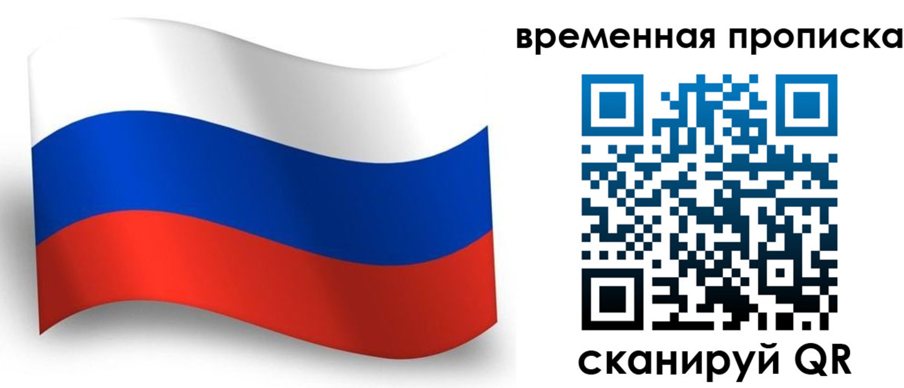 прописка от собственника в Чулыме
