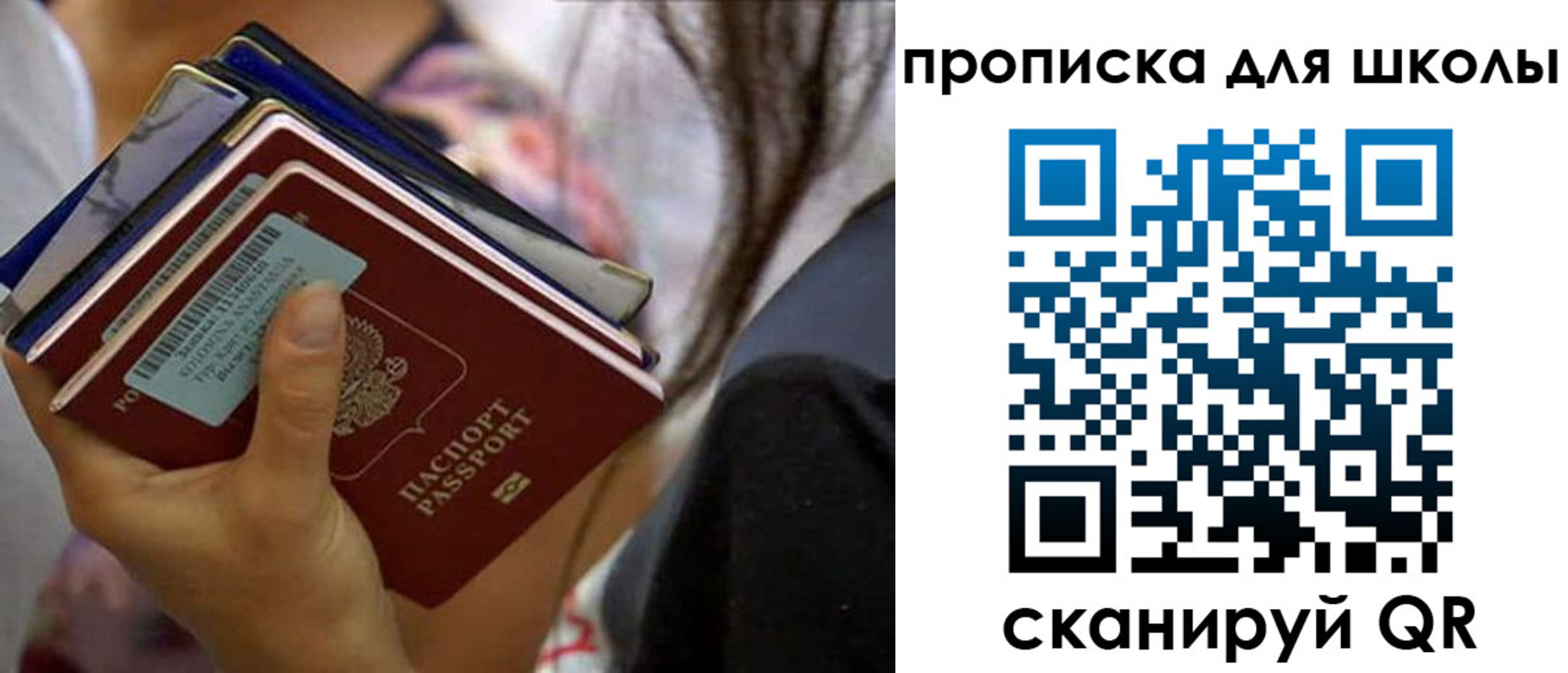 временная регистрация недорого в Чулыме