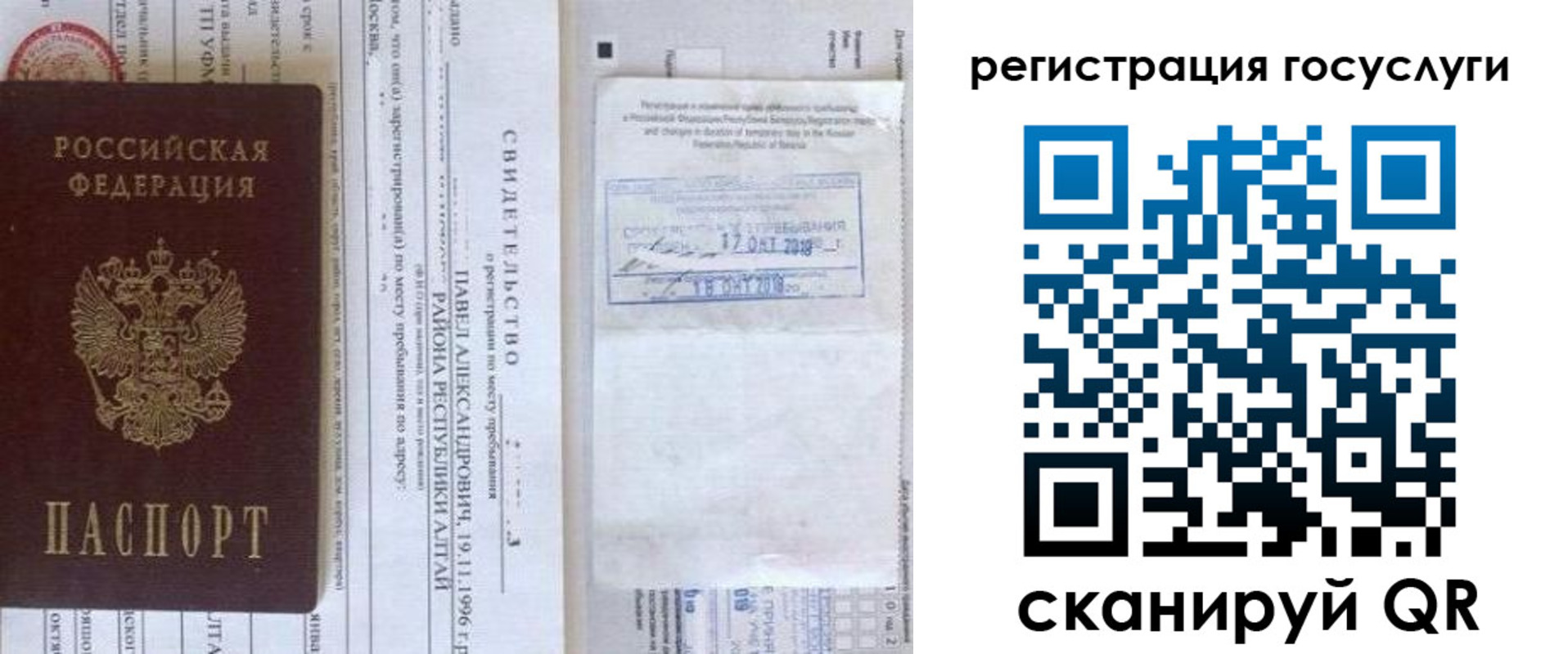 прописка иностранных граждан в Чулыме
